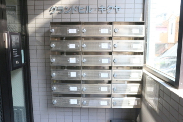 グランドヒルキクヤのその他共用部分|メールBOX