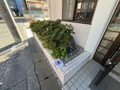 【庭】 | 朝日プラザ南橋本 | 物件によっては、入居者が個人的に使用できる専用庭がついているものもあります。また、住宅の中にある土間の部分を庭と呼ぶこともあります。庭の用途は住む人によって変わり、それによってデザインもさまざまです。