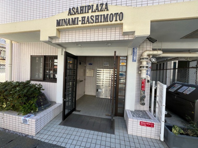 【エントランス】 | 朝日プラザ南橋本 | マンションのエントランスには、もともと風よけや防犯の役割がありますが、マンションによって宅配ボックスなどの設備が備わっている所もあります。日々の生活をイメージしながら生活しやすさをチェックしましょう。