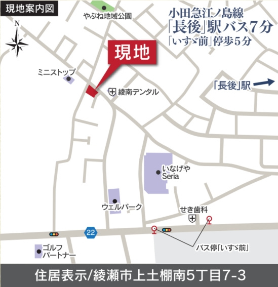綾瀬市上土棚南　新築２棟の地図|上土棚南５丁目7-3付近