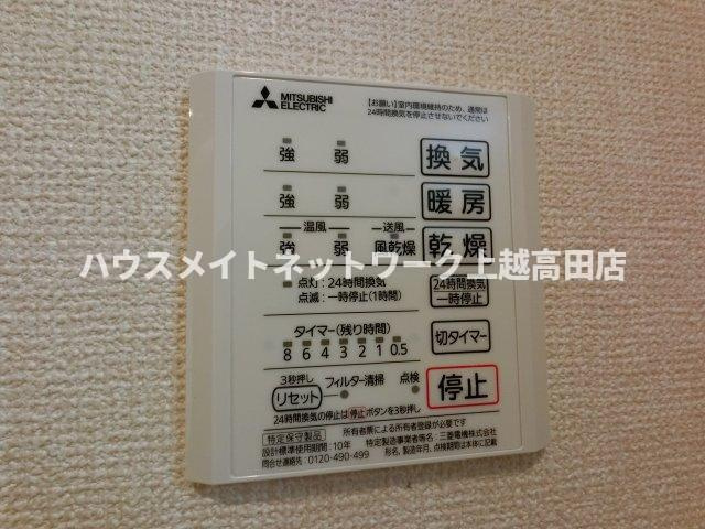 ラグナタウン南城の設備|浴室乾燥機リモコン