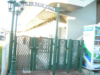 【その他】 | ガーデンパークフジ