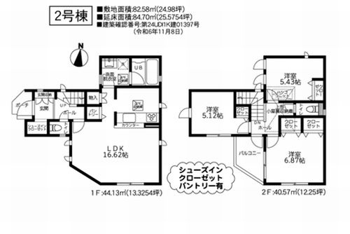 【外観】 | 【仲介手数料０円】厚木市妻田北3丁目4期　新築一戸建て　全2棟 | 全体　厚木市妻田北3丁目4期　新築一戸建て　全2棟