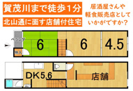 小山東元町　中古テラスの画像