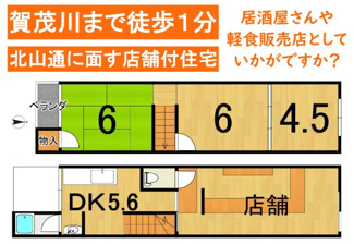 【間取り】 | 小山東元町