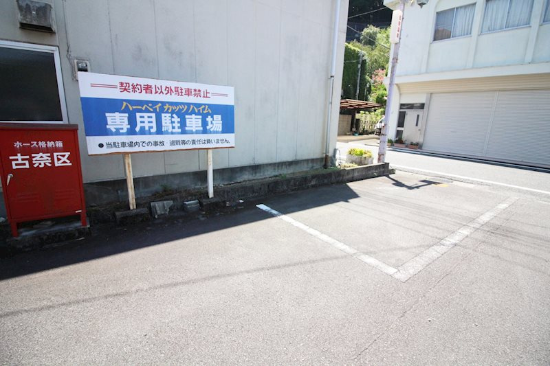 ハーベイカッツハイムの駐車場