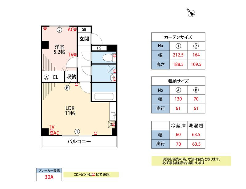 オリーヴァ日ノ出の間取り|※現況を優先とします。