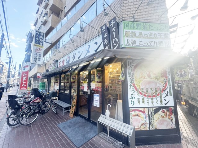 【周辺】 | マンション一階にあるタンメン屋さんは深夜遅くまで営業しています。お夜食にいかがでしょうか。