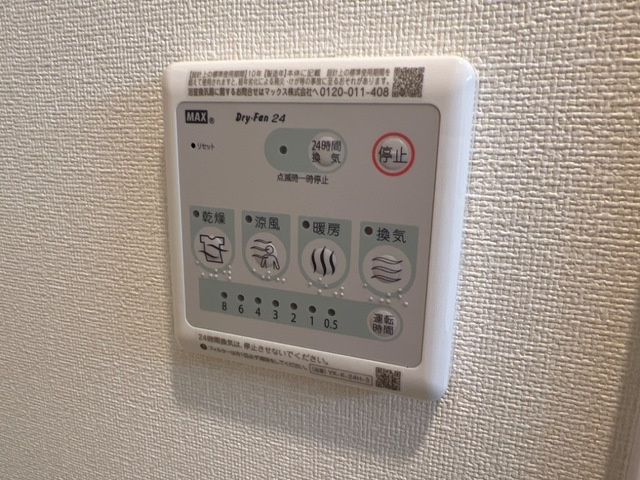 メゾンブルームの設備