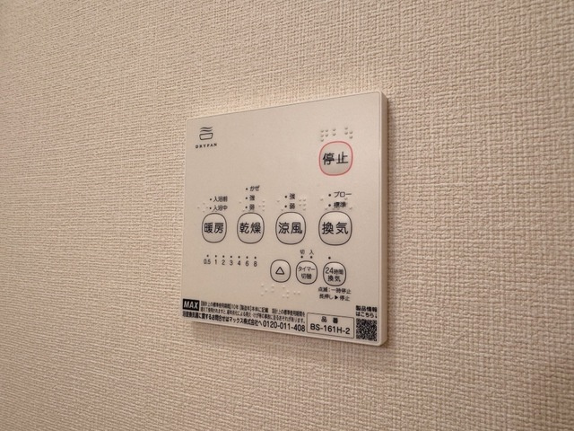 フェルマータの設備