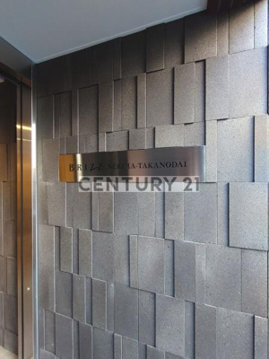 【エントランス】 | BRIZZ　Nerima　Takanodai