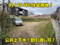 宇部市西小串吉原土地の画像