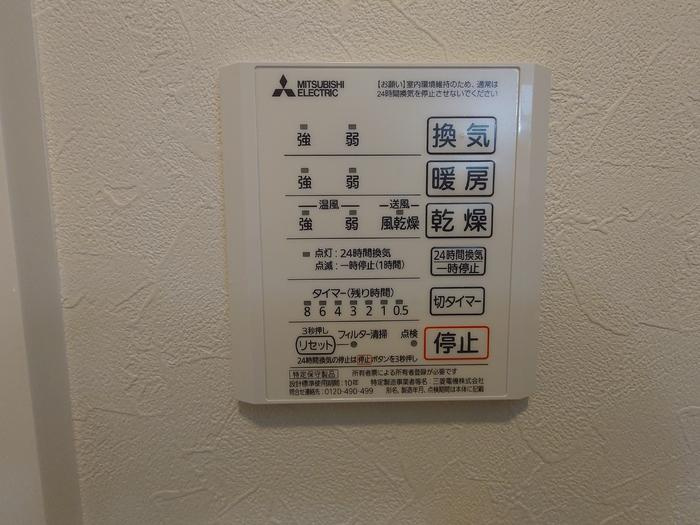 ボヌールAの設備|浴室乾燥機