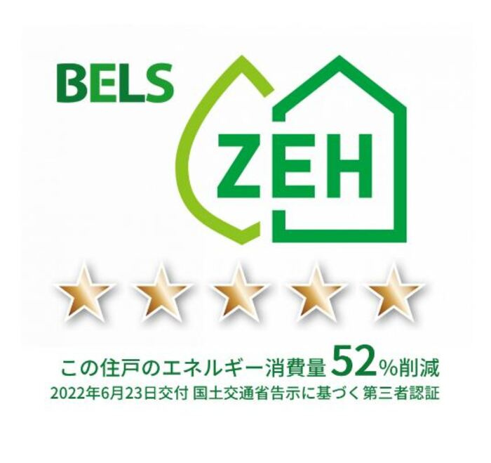 ボヌールAの省エネ性能ラベル