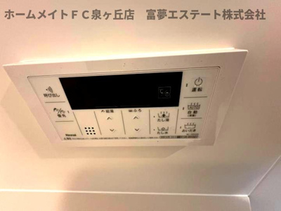 【設備】 | COVE北野田 | 浴室乾燥機