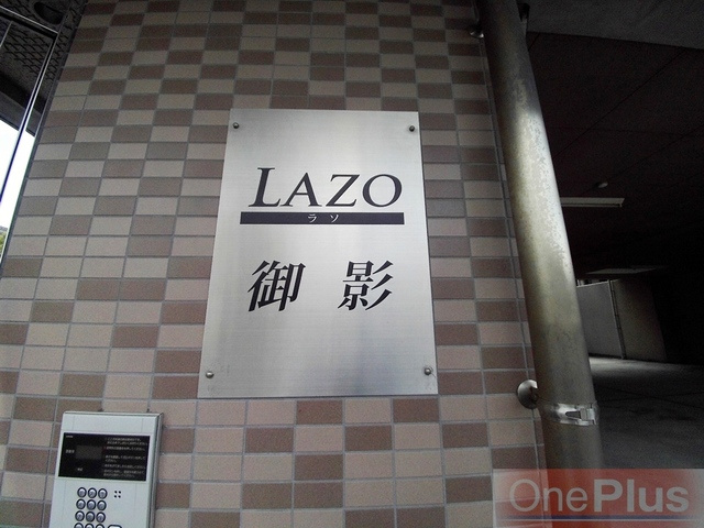 LAZO御影のその他