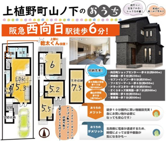 上植野町山ノ下の画像