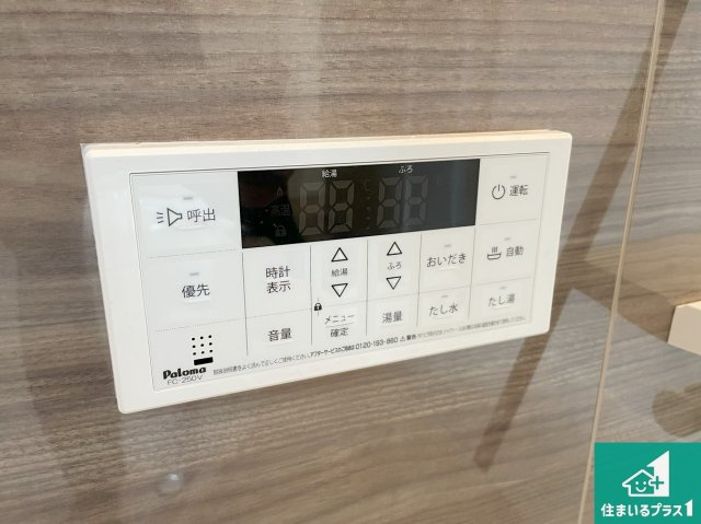 豊中市利倉　第1期　新築一戸建ての発電・温水設備|給湯器リモコン（浴室側）省エネタイプの給湯器でお湯はり・追い炊き自由自在！お子様から高齢者の方まで、みんなが操作しやすいボタン配置です。