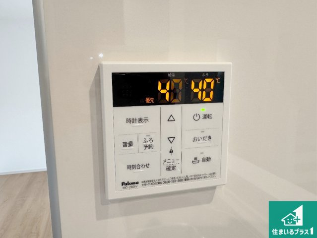 豊中市利倉　第1期　新築一戸建ての発電・温水設備|給湯器リモコン（LDK側）ボタン一つでお風呂のお湯はり・追い炊き可能！便利な呼び出し機能付き！表示文字が大きく読みやすい有機ＥＬを採用！どの角度からも見やすくなっています。