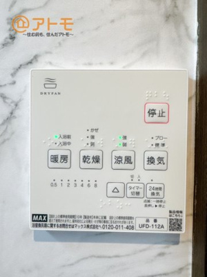【冷暖房・空調設備】 | 沼津市大岡　分譲住宅　1号棟 | 浴室乾燥機はお風呂場のカビ防止や雨の日の洗濯に役立ちます♪