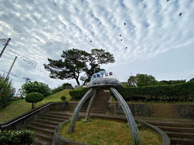 ハートフルタウン宜野湾市宜野湾　A号棟の周辺|佐真下公園