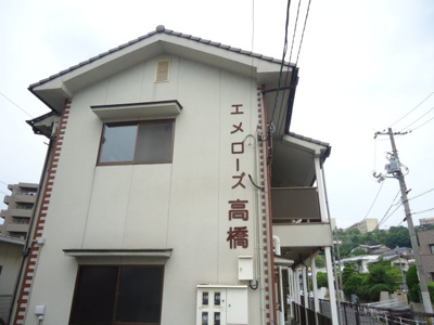 【外観】 | エメローズ高橋 | エメローズ高橋・木造