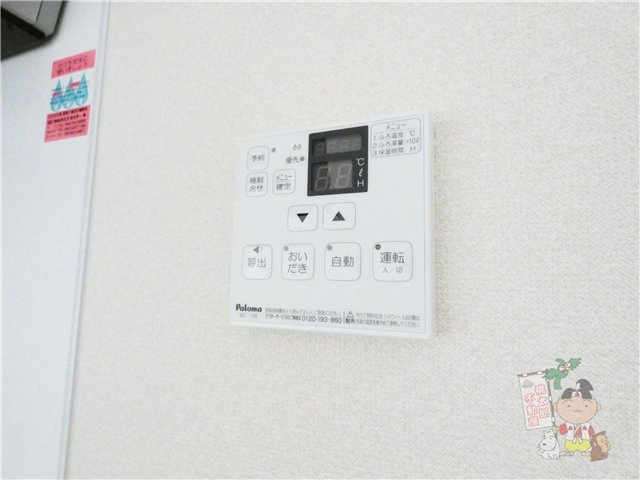 ピュアロイヤル大元の設備