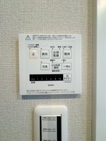 【設備】 | グランフォーレ荒江サウステラス☆仲介手数料無料☆ | 浴室換気乾燥機は室内干しができるだけでなく、1年を通して快適なバスタイムをサポートしてくれます♪