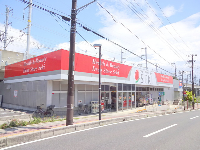 メゾン赤堀のその他|ドラックストア　セキ