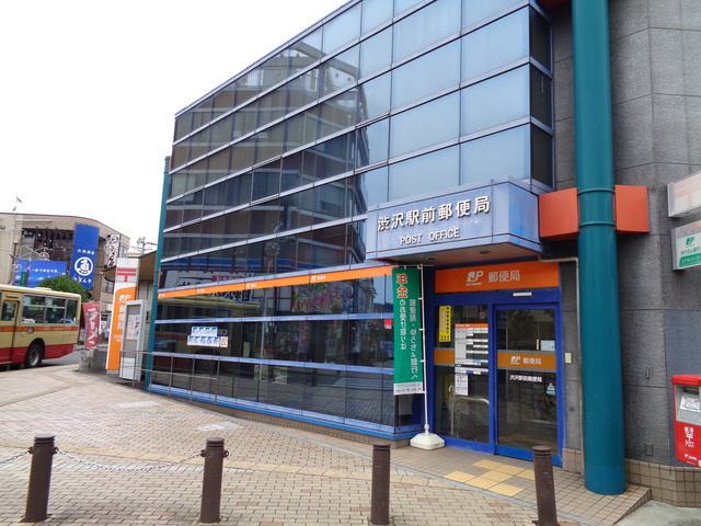 シティハイム　グレイスのその他|渋沢駅前郵便局