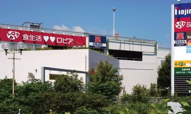 シティハイム　ヴェリテのその他|ロピア秦野店