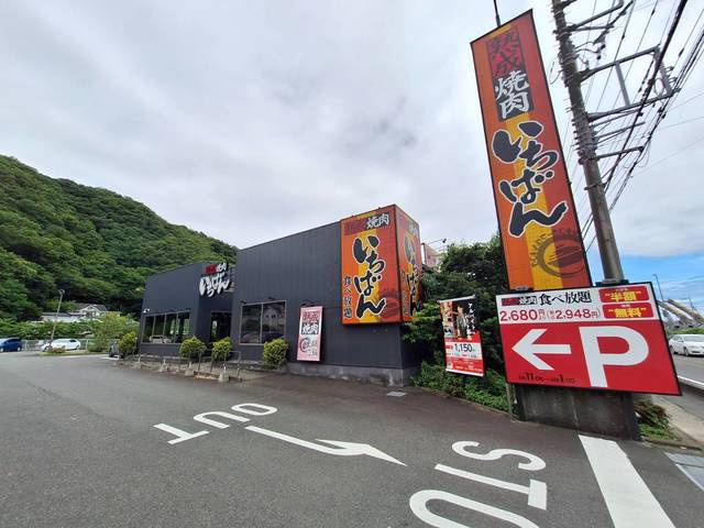 シティハイム　ヴェリテのその他|熟成焼肉いちばん秦野店