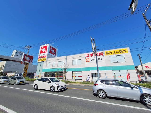 エスパシオのその他|スギ薬局平塚西店