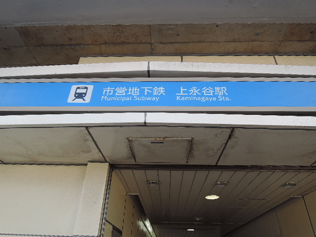 シティハイム　グリーンヒルＤのその他|上永谷駅