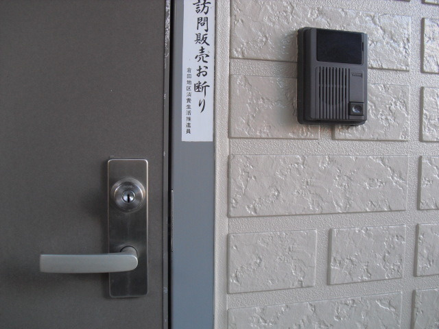 シティハイム　ノギクＢのその他共用部分|ＴＶモニターホンと玄関ディンプルキー完備