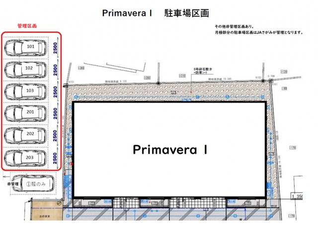 PrimaveraⅠの駐車場