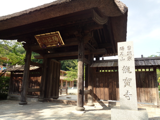 エイアイ・グランディール大船のその他|龍宝寺