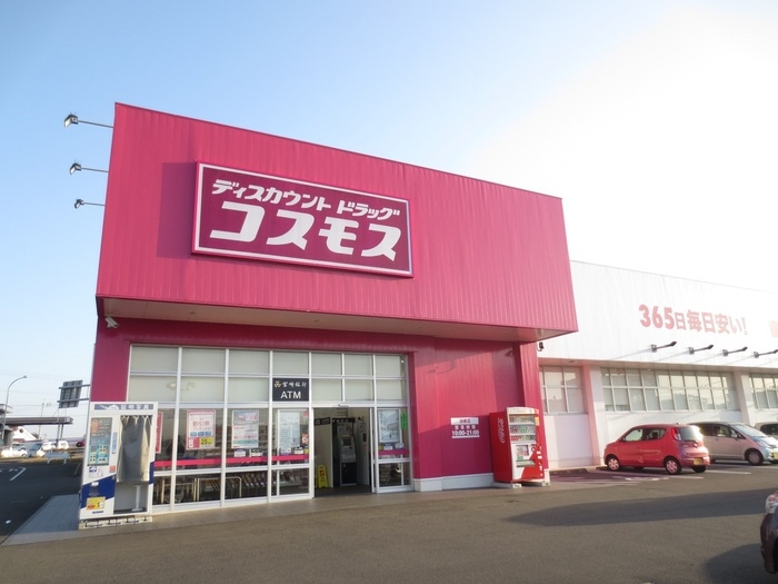 サンライズ吉永 E棟の周辺|ディスカウントドラッグコスモス源藤店