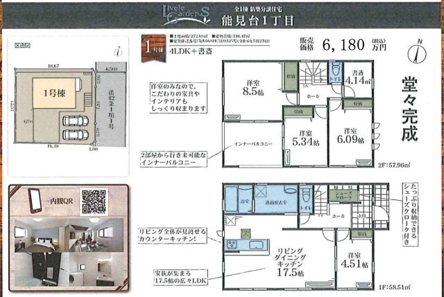 【間取り】 | 仲介手数料無料！お問合せ下さい/080-7058-7312 