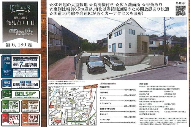  | 仲介手数料無料！お問合せ下さい/080-7058-7312 