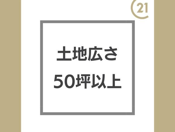 和歌山市小松原6丁目　土地のその他