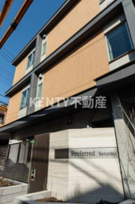 【その他共用部分】 | プリファード洗足