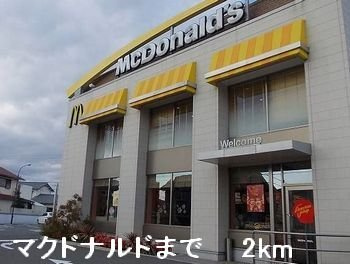 エスポワール新在家の周辺|マクドナルドまで2000m