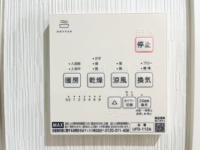 小田急線「鶴川」コープ野村緑山ヒルズ壱番館の画像