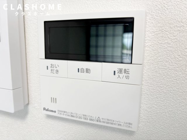 みどりマンション　　 刈谷市近郊の賃貸はクラスホームのその他