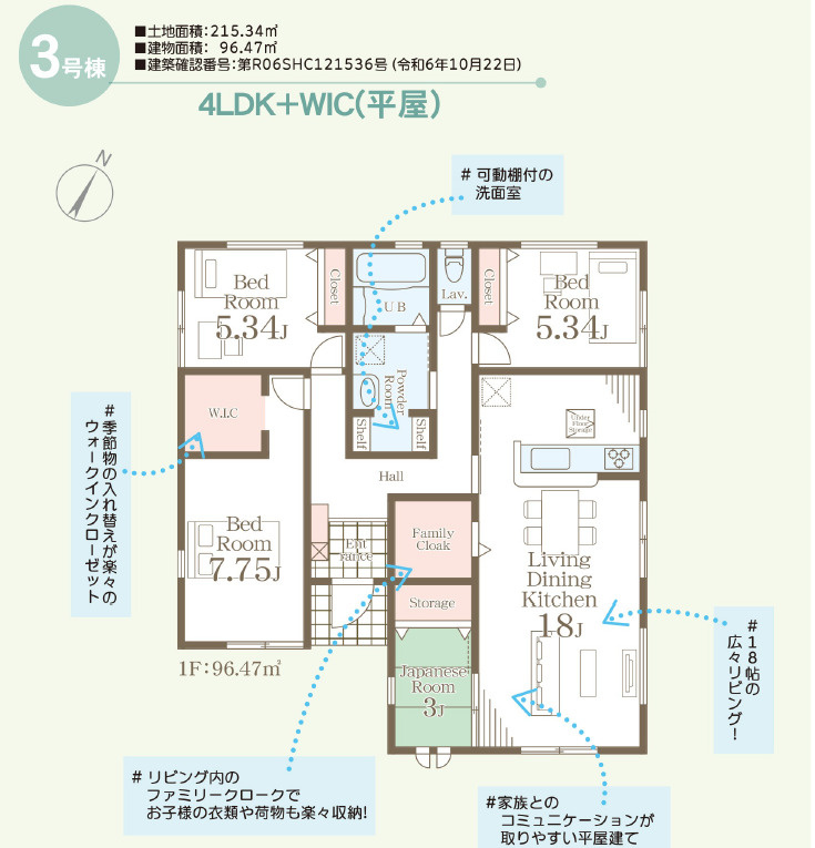 仲介手数料不要　リーブルガーデン合志市竹迫【合志小・合志中】の間取り
