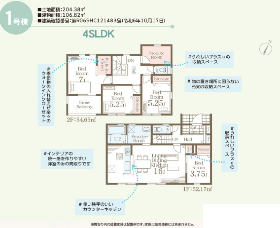 仲介手数料不要　リーブルガーデン東区戸島西第七【長嶺小・長嶺中】