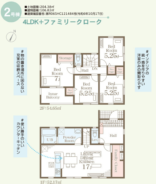 仲介手数料不要　リーブルガーデン東区戸島西第七【長嶺小・長嶺中】