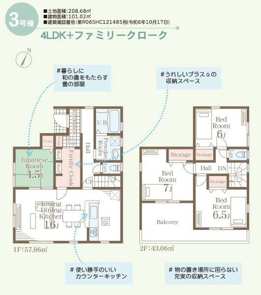 仲介手数料不要　リーブルガーデン東区戸島西第七【長嶺小・長嶺中】