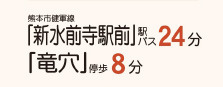 仲介手数料不要　リーブルガーデン東区戸島西第七【長嶺小・長嶺中】の周辺